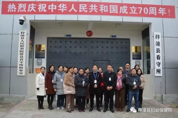 牢记初心使命 强化警示教育——县妇计中心党支部组织党员参观县看守所