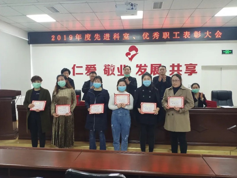 中心召开2019年度工作总结表彰大会